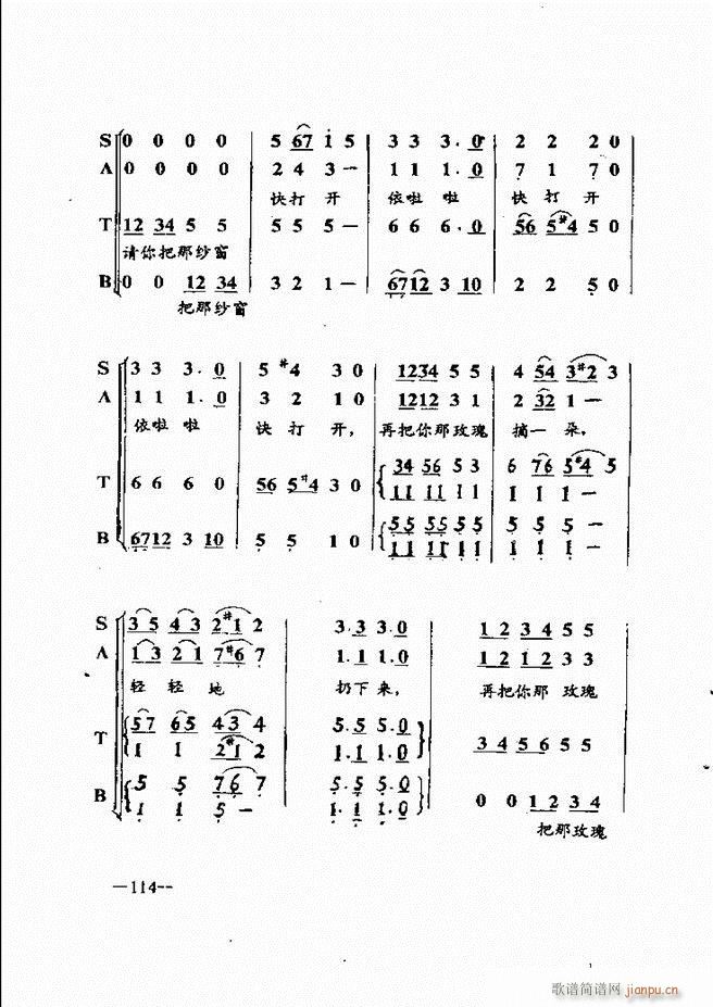 音乐简明教程 61 120(十字及以上)54