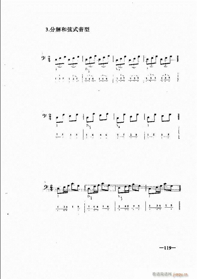 音乐简明教程 61 120(十字及以上)59