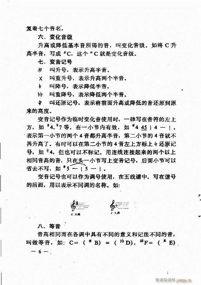 音乐简明教程 目录1 60(十字及以上)21