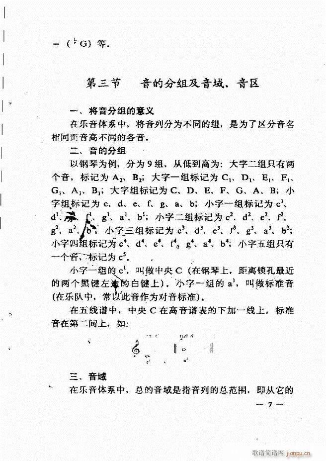 音乐简明教程 目录1 60(十字及以上)22