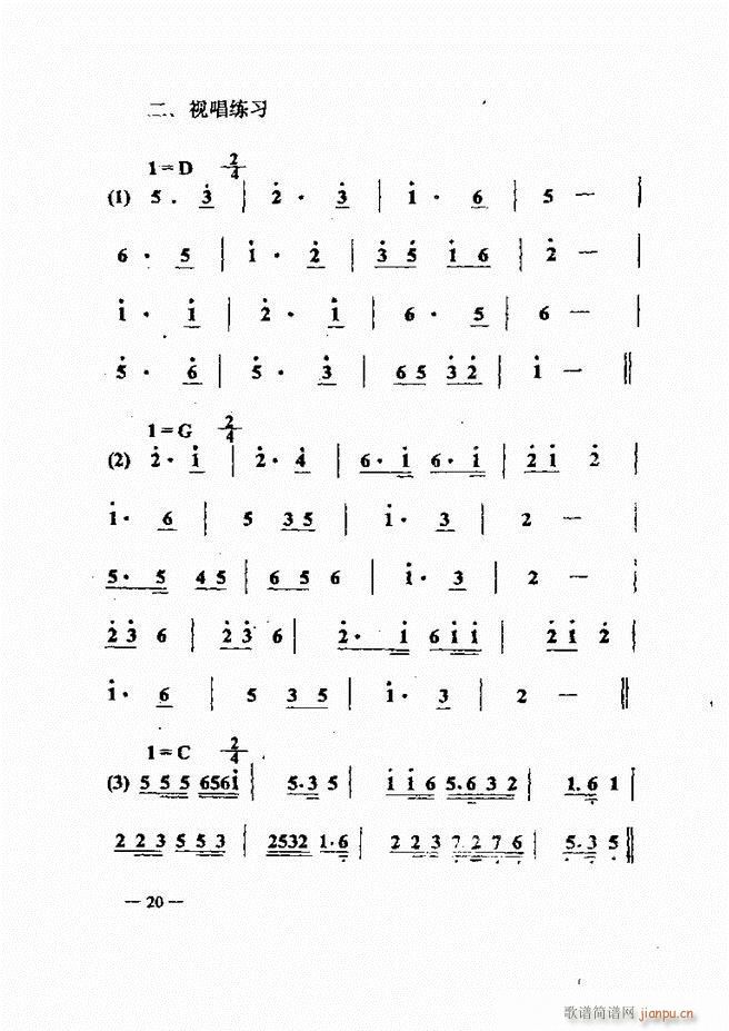 音乐简明教程 目录1 60(十字及以上)35