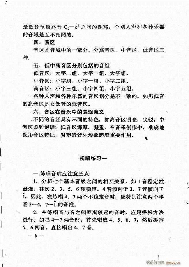 音乐简明教程 目录1 60(十字及以上)23