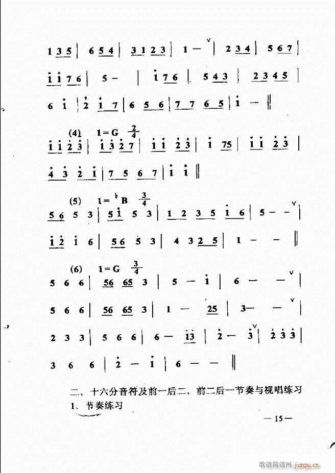 音乐简明教程 目录1 60(十字及以上)30