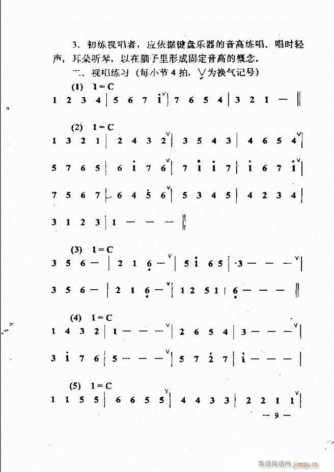 音乐简明教程 目录1 60(十字及以上)24