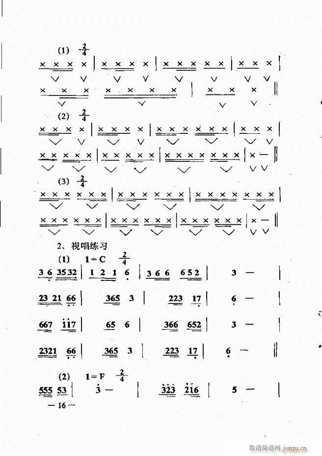 音乐简明教程 目录1 60(十字及以上)31