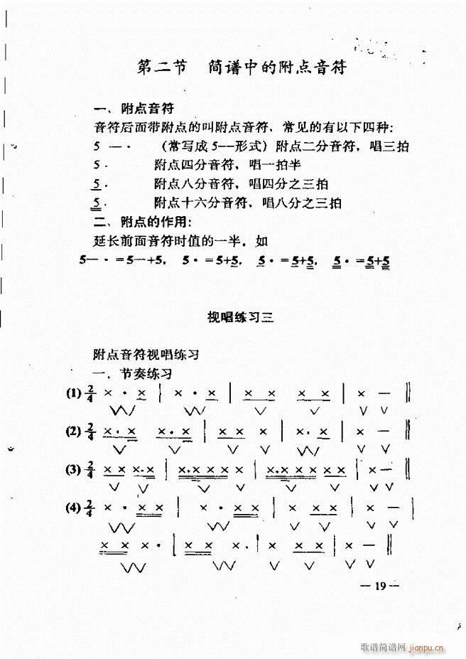 音乐简明教程 目录1 60(十字及以上)34