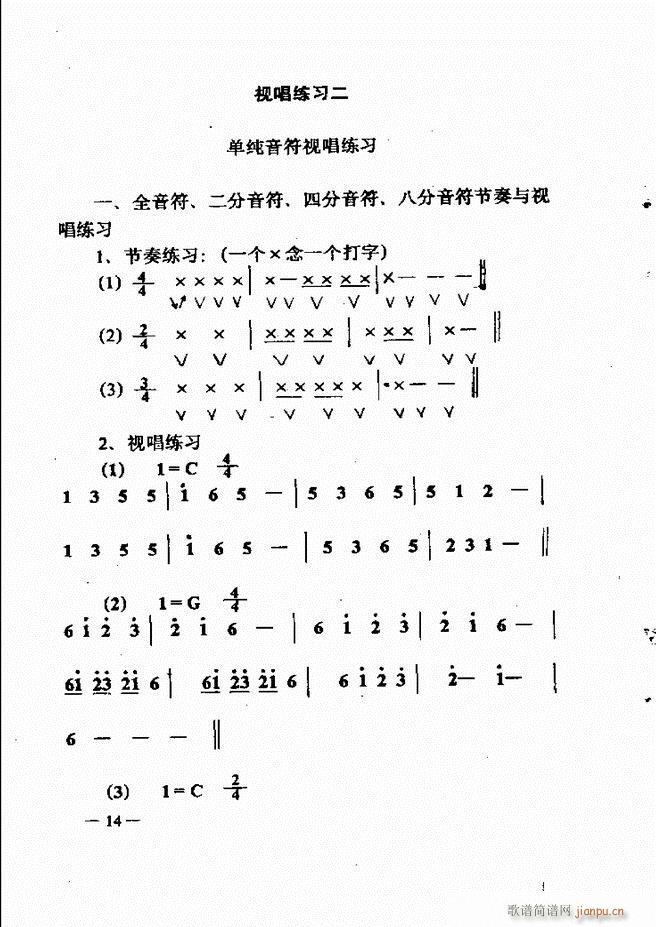 音乐简明教程 目录1 60(十字及以上)29