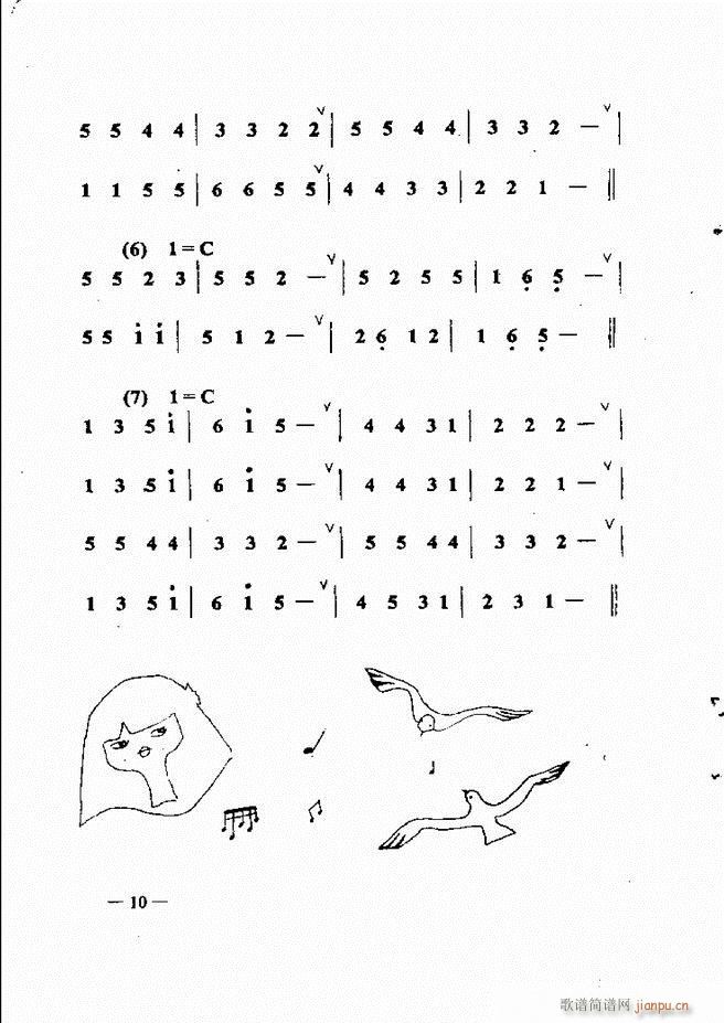 音乐简明教程 目录1 60(十字及以上)25