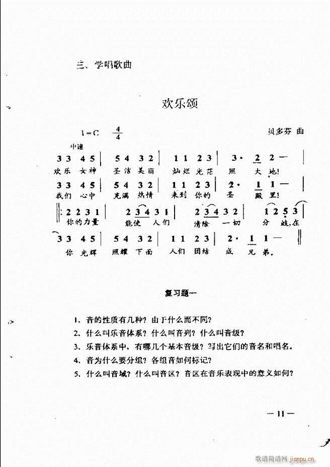 音乐简明教程 目录1 60(十字及以上)26