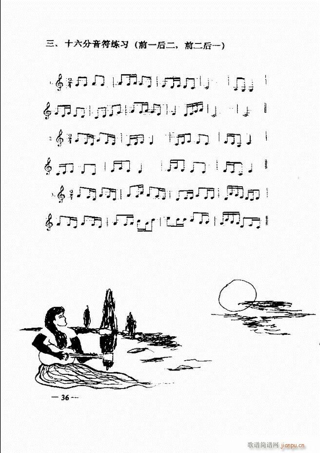 音乐简明教程 目录1 60(十字及以上)51