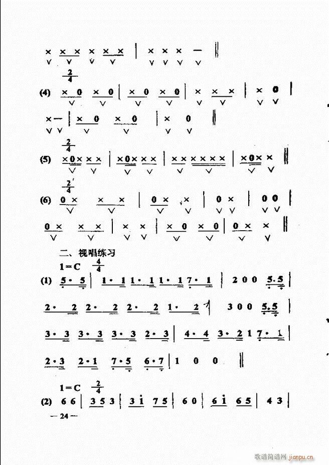 音乐简明教程 目录1 60(十字及以上)39