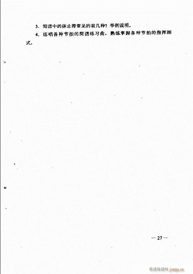 音乐简明教程 目录1 60(十字及以上)42