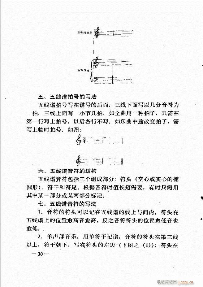 音乐简明教程 目录1 60(十字及以上)45