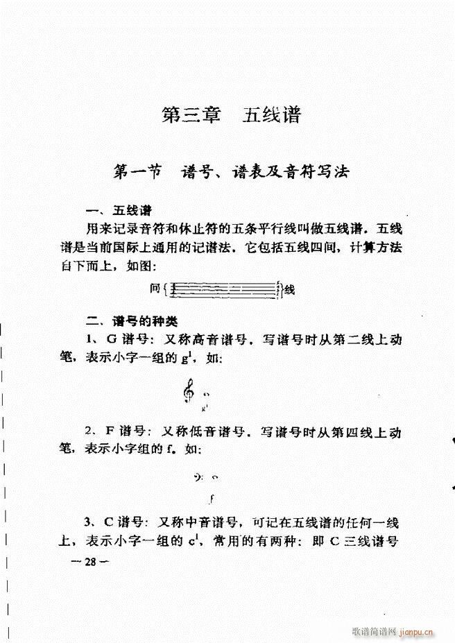 音乐简明教程 目录1 60(十字及以上)43