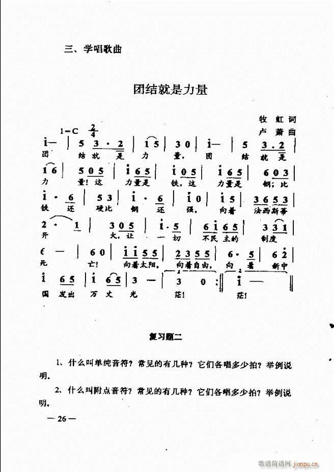音乐简明教程 目录1 60(十字及以上)41