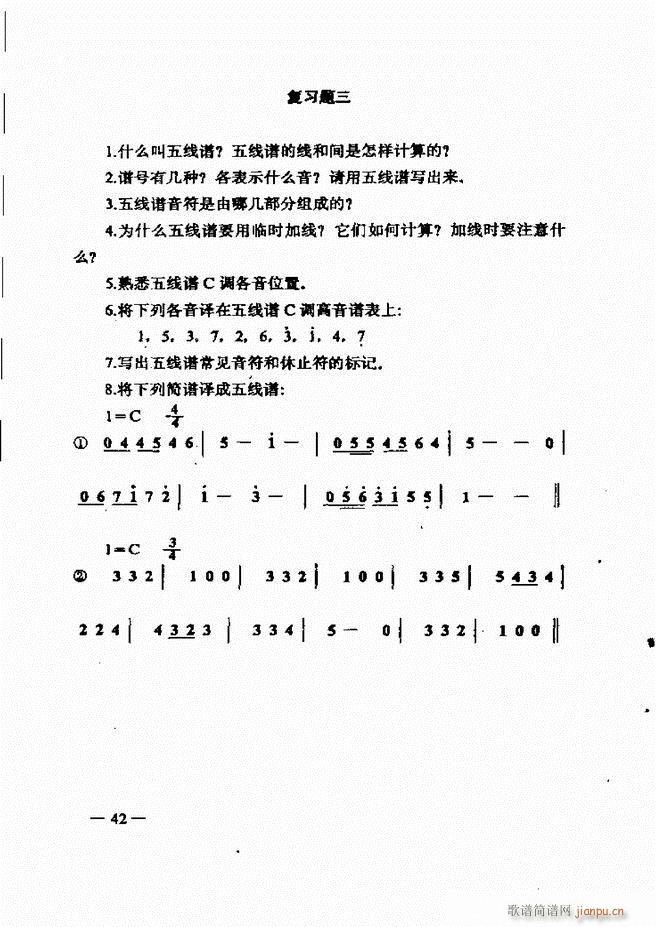 音乐简明教程 目录1 60(十字及以上)57