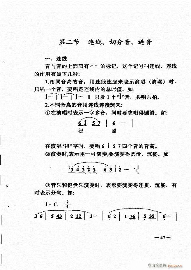 音乐简明教程 目录1 60(十字及以上)62