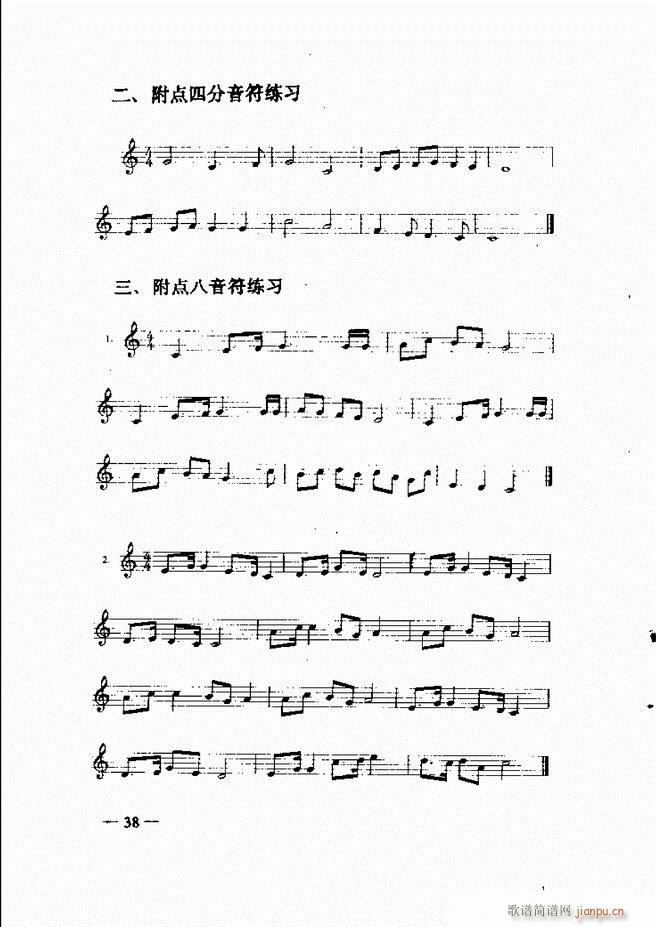 音乐简明教程 目录1 60(十字及以上)53