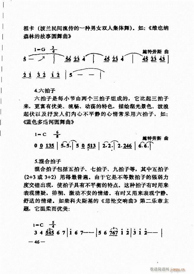 音乐简明教程 目录1 60(十字及以上)61