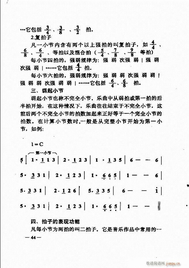 音乐简明教程 目录1 60(十字及以上)59