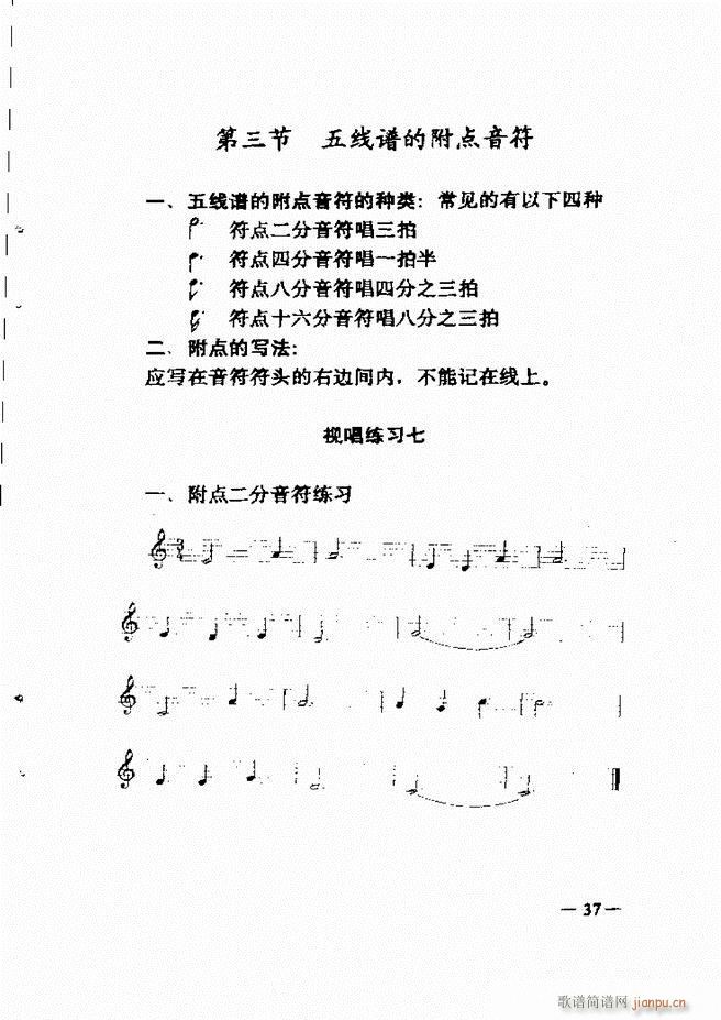 音乐简明教程 目录1 60(十字及以上)52