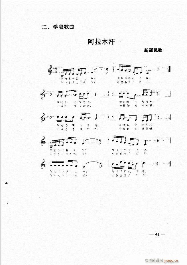 音乐简明教程 目录1 60(十字及以上)56