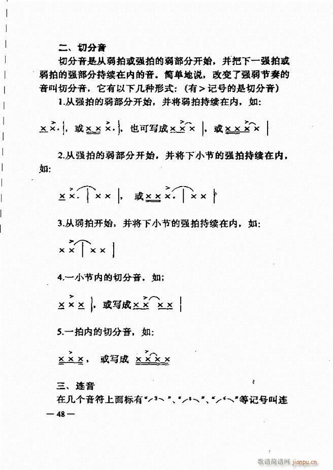 音乐简明教程 目录1 60(十字及以上)63
