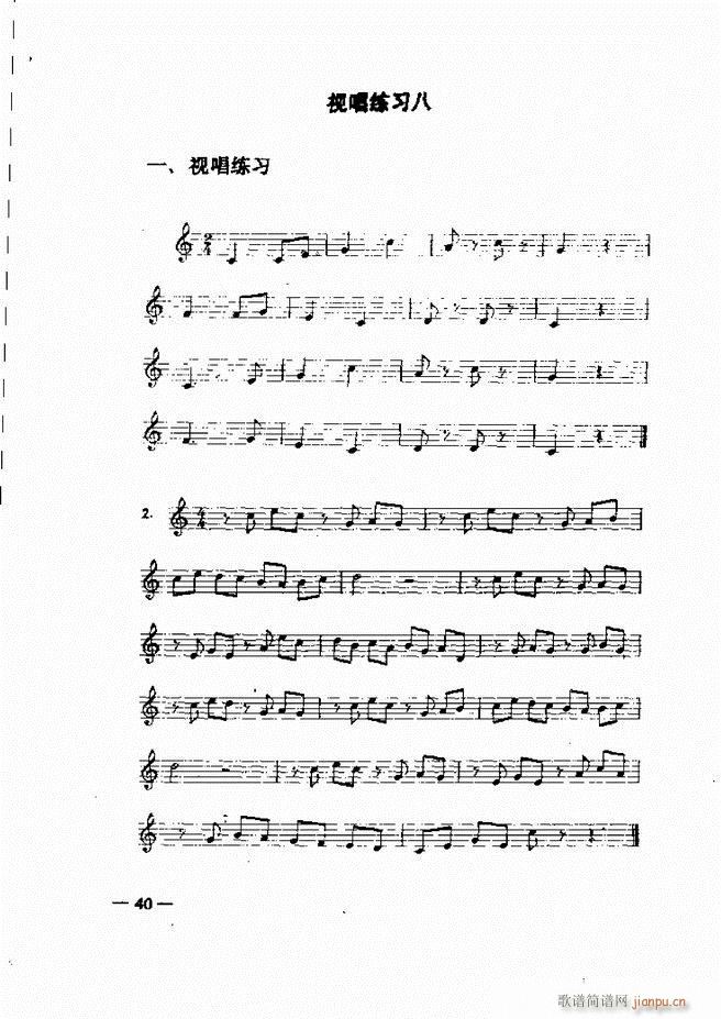音乐简明教程 目录1 60(十字及以上)55