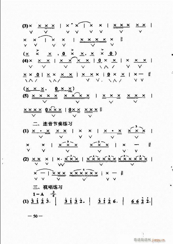 音乐简明教程 目录1 60(十字及以上)65