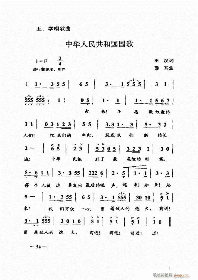 音乐简明教程 目录1 60(十字及以上)69