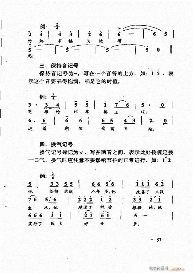 音乐简明教程 目录1 60(十字及以上)72