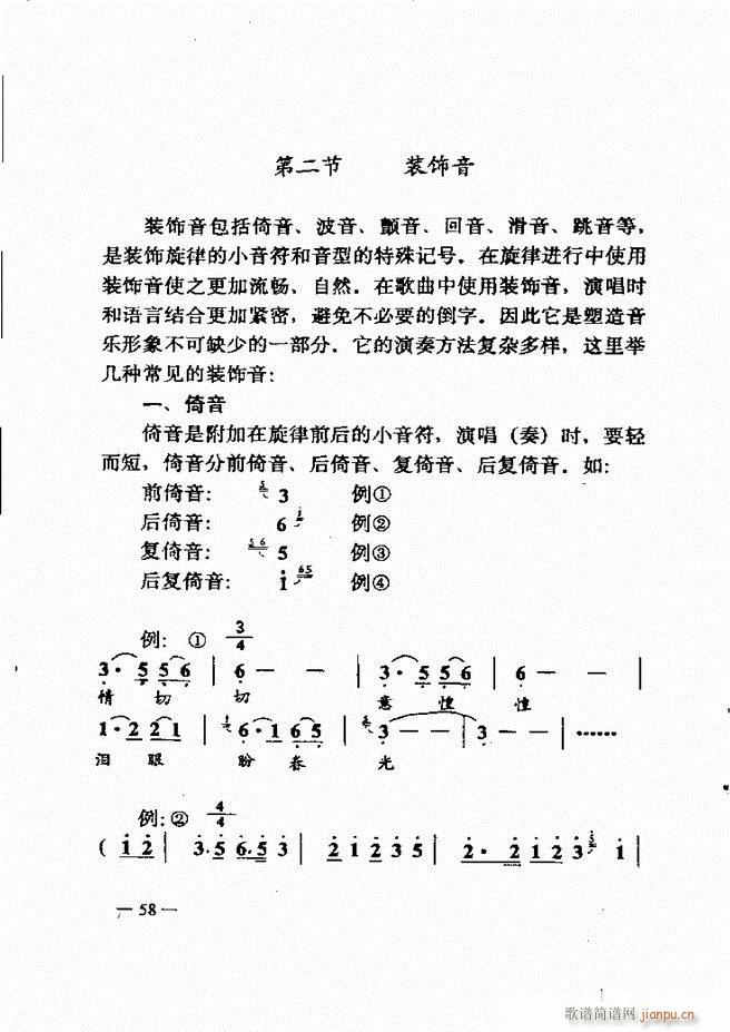 音乐简明教程 目录1 60(十字及以上)73