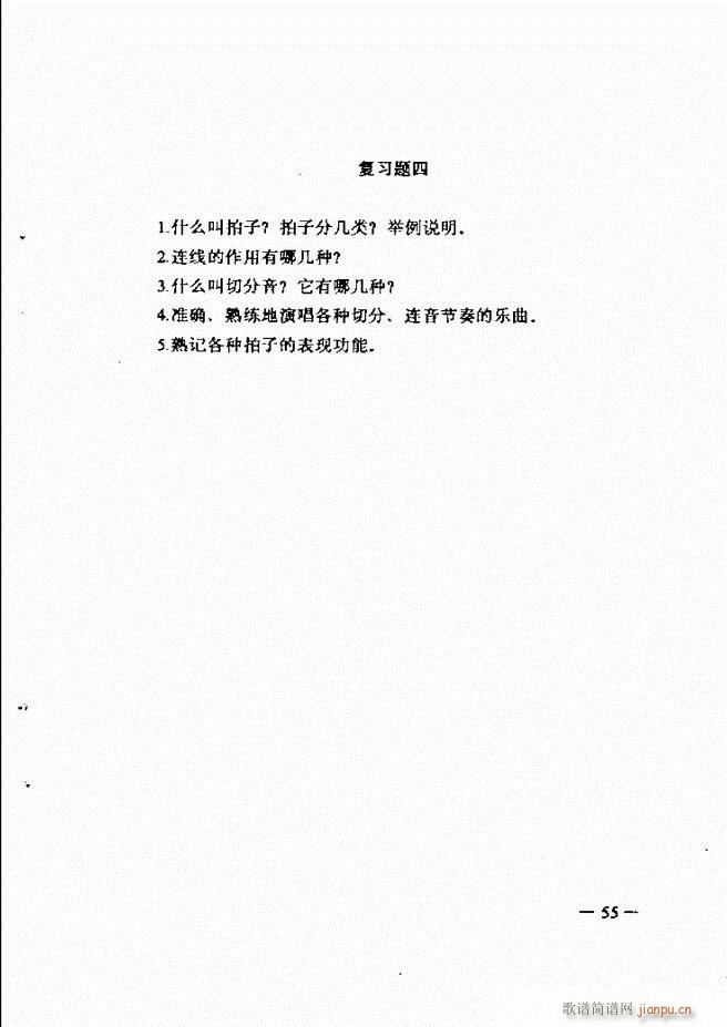 音乐简明教程 目录1 60(十字及以上)70