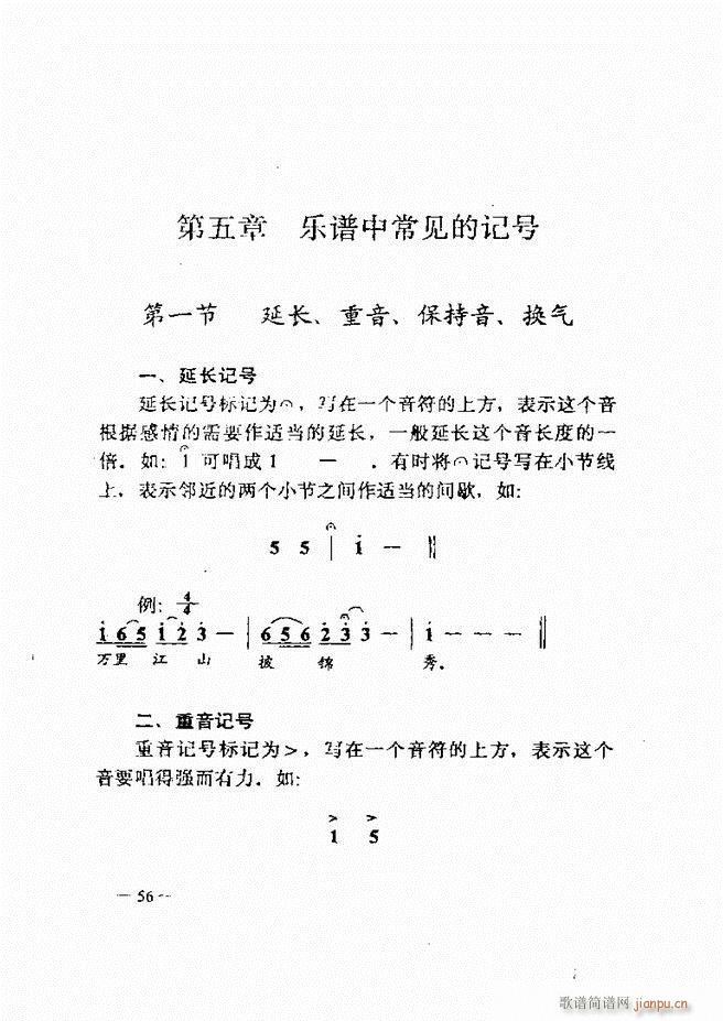 音乐简明教程 目录1 60(十字及以上)71