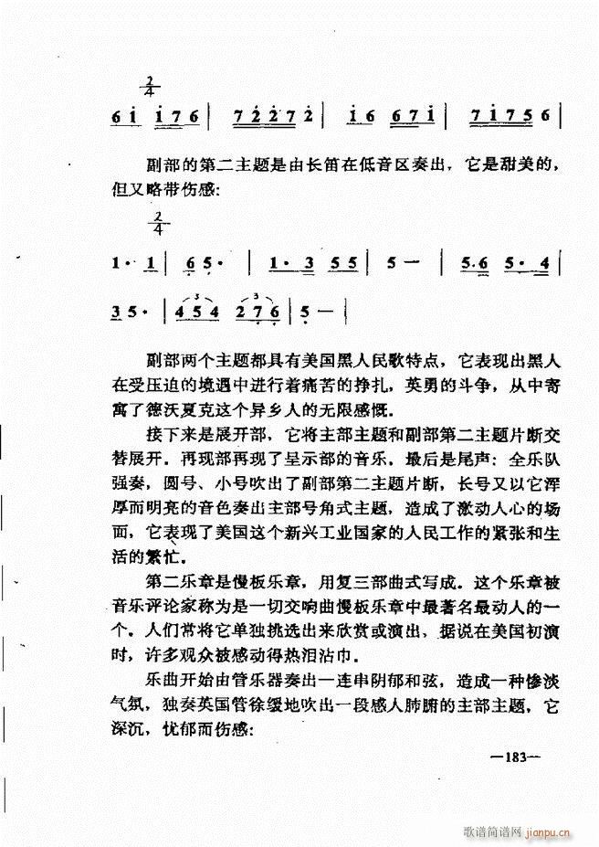 音乐简明教程181 257(十字及以上)3