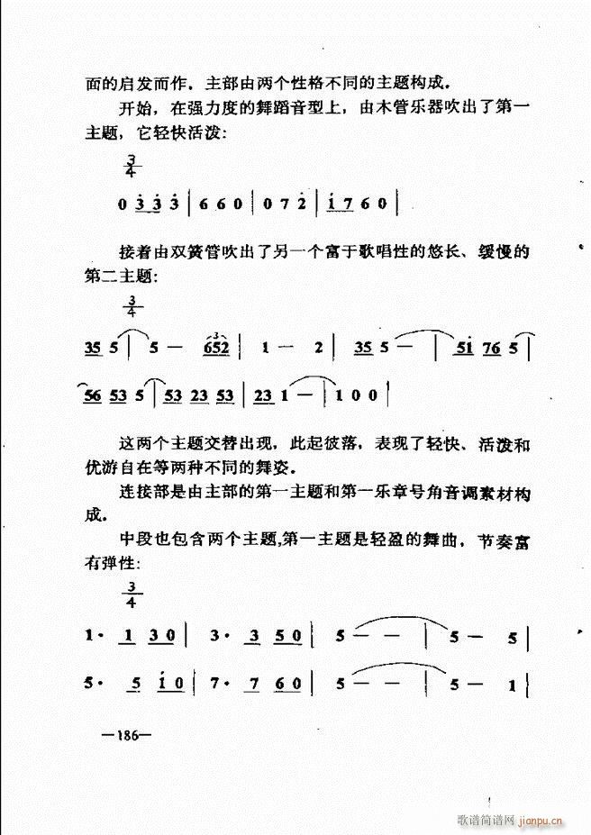 音乐简明教程181 257(十字及以上)6