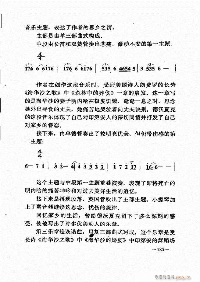 音乐简明教程181 257(十字及以上)5