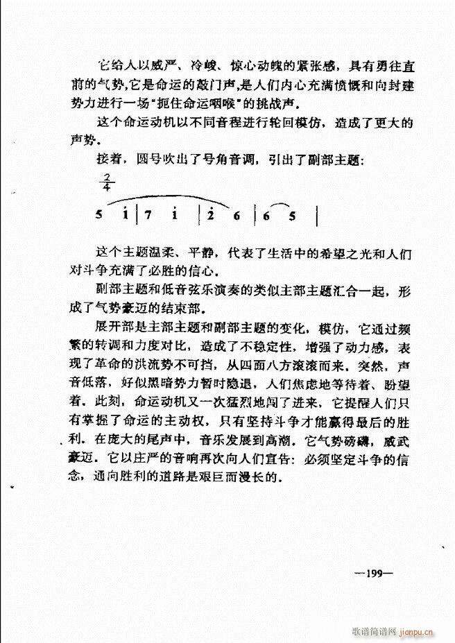 音乐简明教程181 257(十字及以上)19