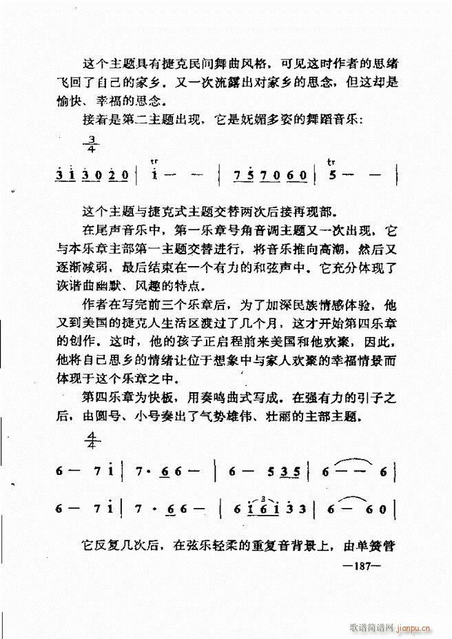 音乐简明教程181 257(十字及以上)7