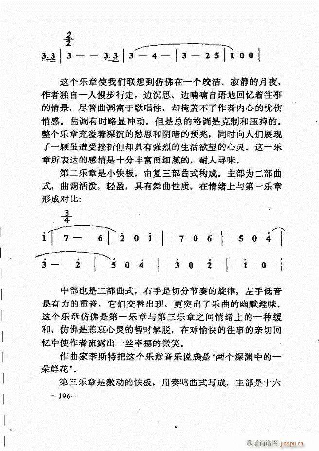 音乐简明教程181 257(十字及以上)16