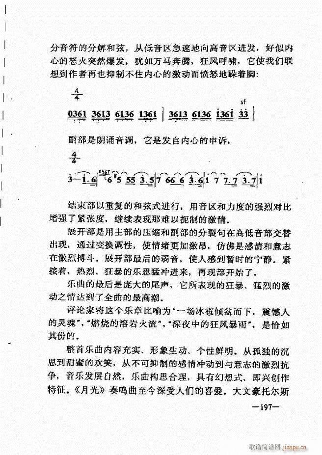 音乐简明教程181 257(十字及以上)17