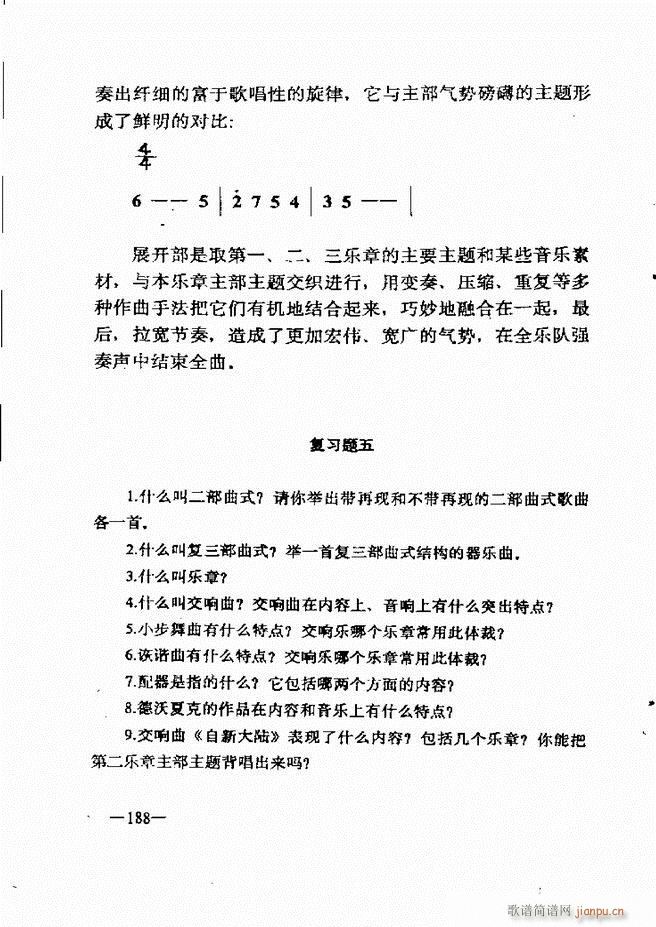 音乐简明教程181 257(十字及以上)8