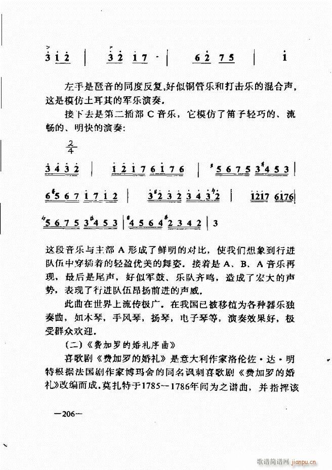 音乐简明教程181 257(十字及以上)26