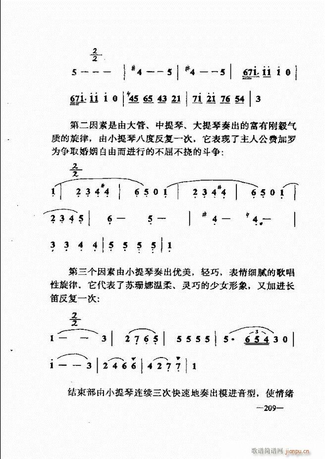 音乐简明教程181 257(十字及以上)29