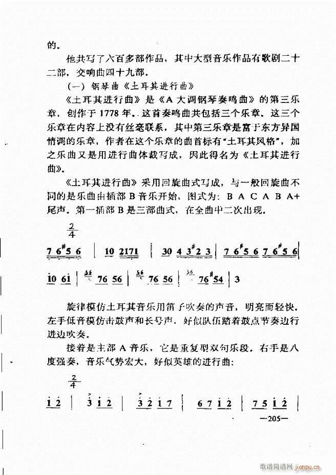 音乐简明教程181 257(十字及以上)25