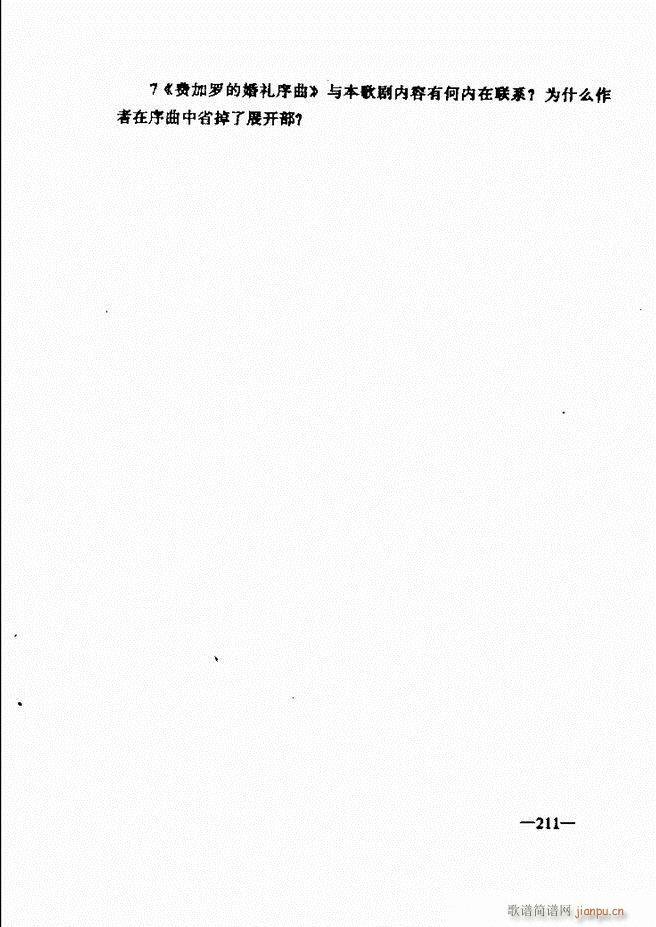 音乐简明教程181 257(十字及以上)31