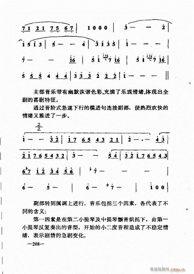 音乐简明教程181 257(十字及以上)28