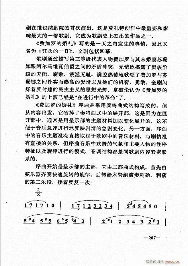 音乐简明教程181 257(十字及以上)27