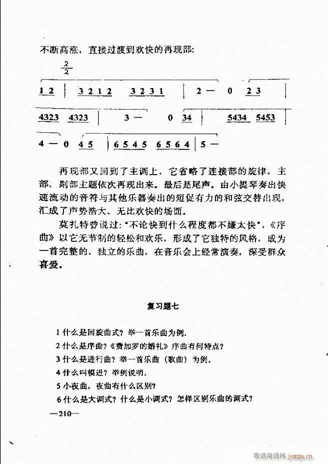 音乐简明教程181 257(十字及以上)30