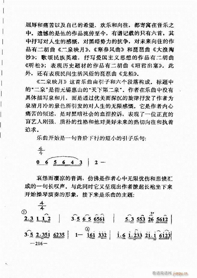 音乐简明教程181 257(十字及以上)36